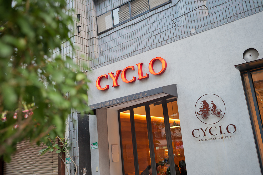 CYCLO洛城牛肉粉餐廳設計